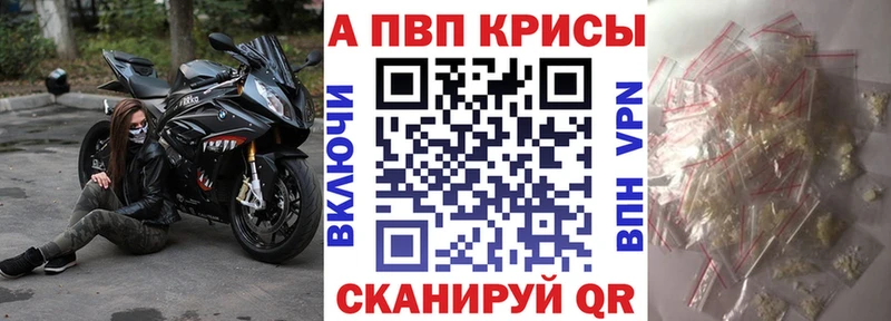 Alfa_PVP VHQ  Купить  Верхняя Пышма 