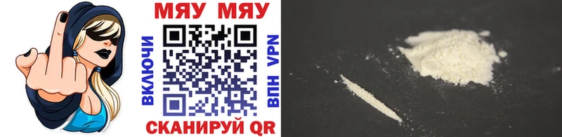 МЯУ-МЯУ кристаллы  Купить  Верхняя Пышма 