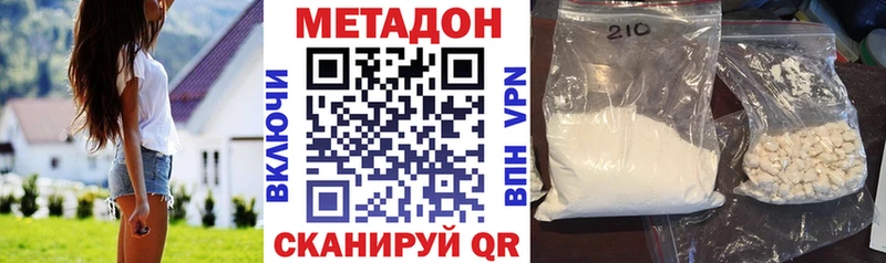 МЕТАДОН methadone  Купить где  Верхняя Пышма 